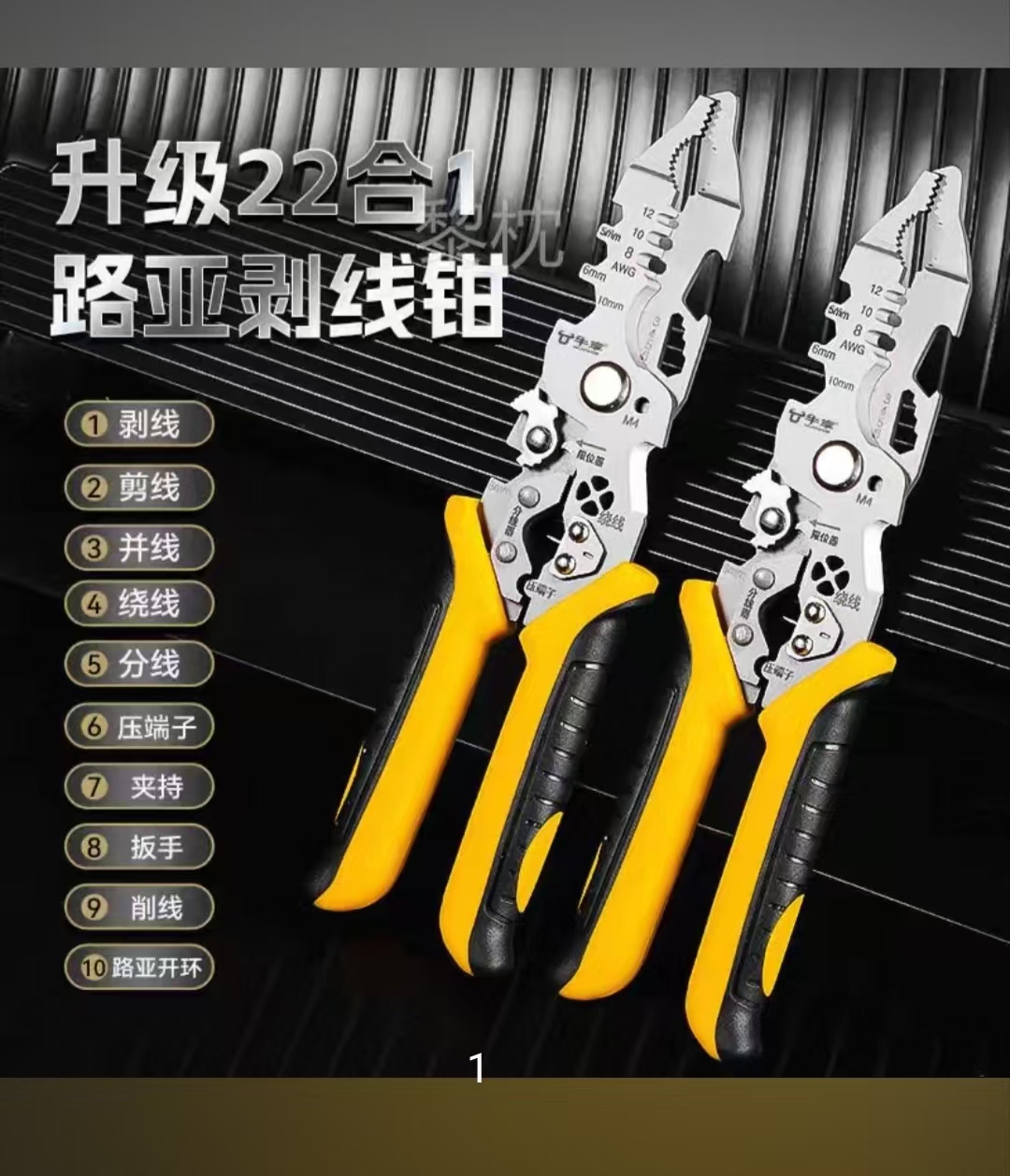 五金工具