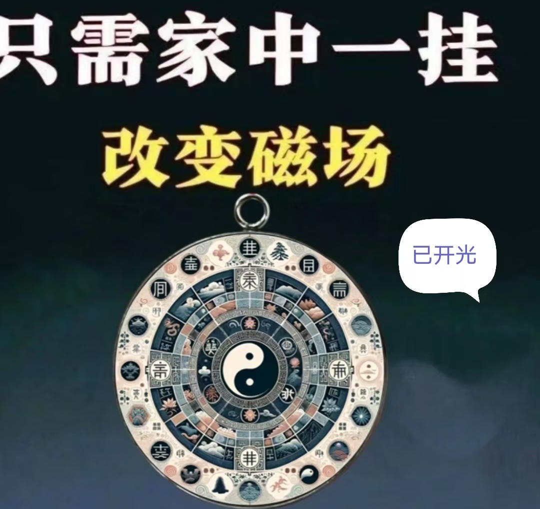 Bagua Yin Yang Pendant Home Protection Ornament, Blessed Feng Shui Hanging Decor for Attracting Wealth Smooth Luck