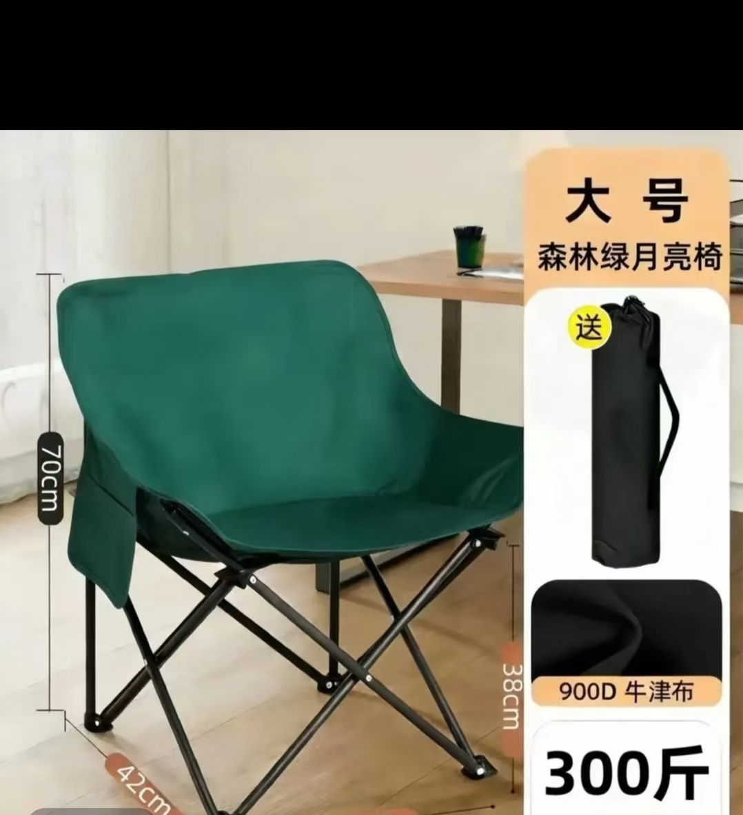 户外折叠椅